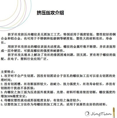 【挤压丝攻,镀钛挤压丝攻,东莞挤压丝攻工厂,镀钛挤压,丝攻】价格,厂家,图片,其他切削刀具,东莞市井田精密五金工具有限公司